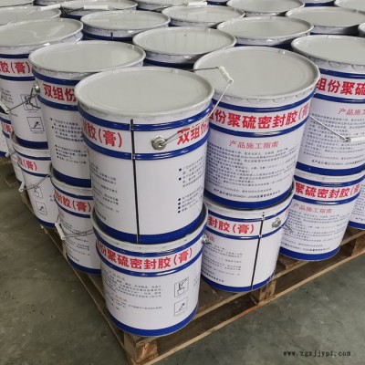 建筑聚硫密封膠  高模量密封膠 固化時(shí)間短