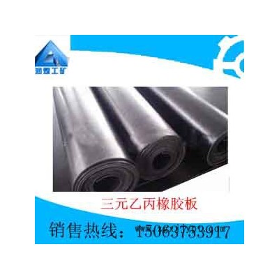 三元乙丙橡膠板  質量優(yōu)良 自產(chǎn)直銷  專業(yè)設計