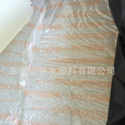 供應(yīng)日本三井 充油EPDM 3090EM