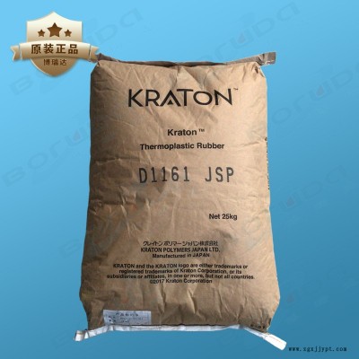 科騰 Kraton SIS D1161 JSP 日本產(chǎn) COA確保產(chǎn)品質(zhì)量 線型低苯乙烯含量 通用型號(hào) 應(yīng)用廣泛