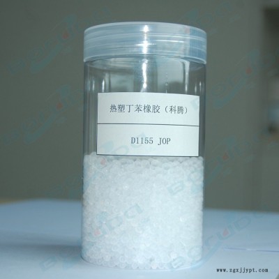 美國(guó)科騰 Kraton SBS D1155 JOP 日本產(chǎn) 線型高苯乙烯 于高分子改質(zhì)(如PS、PPO)、接著劑、封口膠