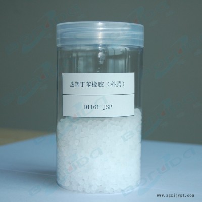 科騰 Kraton SIS D1161 JSP 日本產(chǎn)  線型低苯乙烯含量科騰 SIS D1161JSP