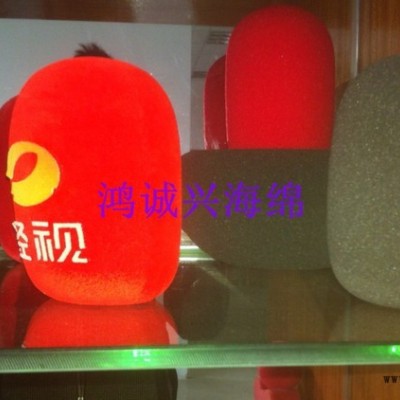 供應(yīng)話筒套，海綿話筒套，電視臺(tái)話筒套