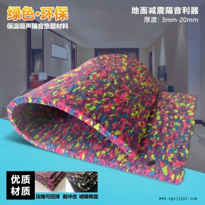 EPDM斯耐特SNT 聚氨酯橡膠樓板隔音墊 聚乙烯、PE隔音墊、PU、高分子高密度發(fā)泡、橡膠顆粒隔聲墊