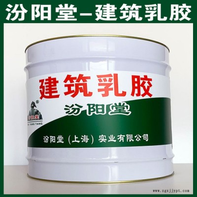 建筑乳膠、汾陽堂廠商、建筑乳膠、包運輸