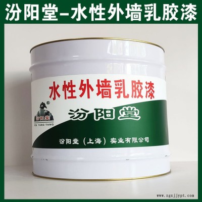 水性外墻乳膠漆，汾陽堂，水性外墻乳膠漆，有很好的耐水性、抗?jié)裥?
