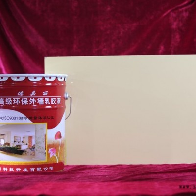 供應(yīng)德嘉麗**乳膠漆、建筑乳膠漆廠(chǎng)家