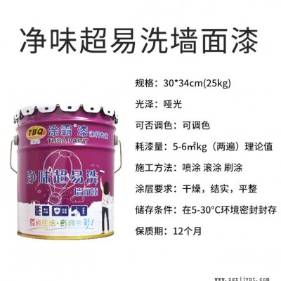 廣東內(nèi)墻乳膠涂料 涂霸乳膠漆 凈味超白乳膠漆廠家
