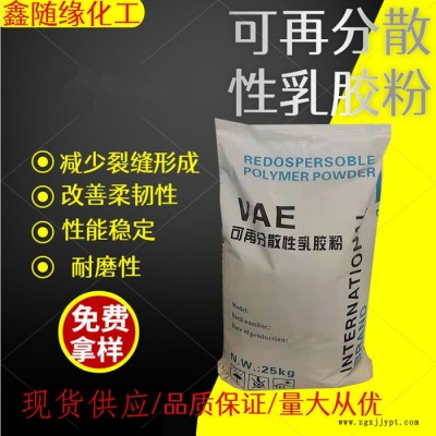 天峰8010 可再分散性乳膠粉抗裂砂漿膠粉速溶乳膠粉現(xiàn)貨供應