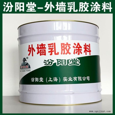 外墻乳膠涂料、現(xiàn)貨銷售、外墻乳膠涂料​、汾陽堂系列