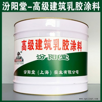 專注的高建筑乳膠涂料、價格實惠、高建筑乳膠涂料