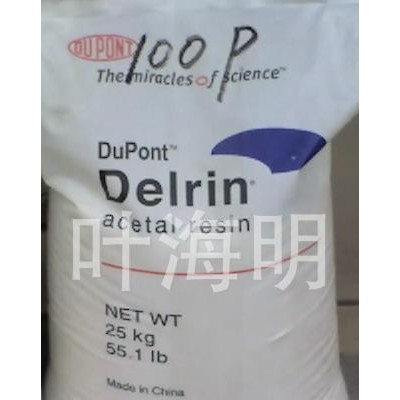 代理耐磨POM 1700SL 美國(guó)杜邦