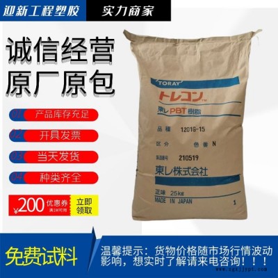 東麗/Toray1401X06 高流動(dòng)高韌性高抗沖PBT