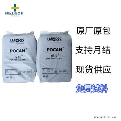 德國(guó)朗盛Pocan B3233HR 30%玻纖增強(qiáng) 高流動(dòng) 穩(wěn)定水解PBT 現(xiàn)貨代理