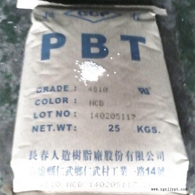 PBT長春4830BKK塑料 PBT4830BKK塑料 PBT臺灣長春4830BKK塑料