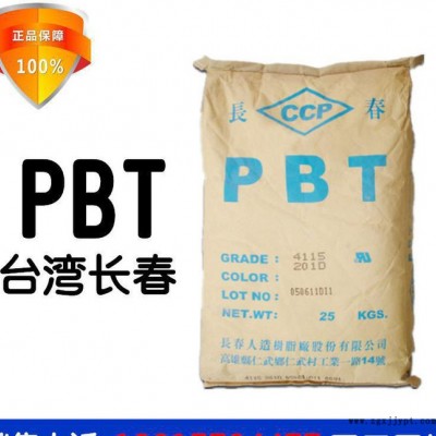 PBT 4130-104D 臺灣長春4130-104D pbt