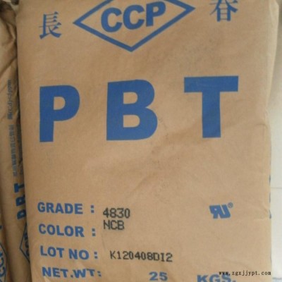PBT長(zhǎng)春4130F塑膠原料