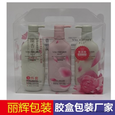 麗輝包裝539 優(yōu)選：化妝品膠盒，彩印膠盒，PET膠盒包裝，化妝品套裝膠盒包裝