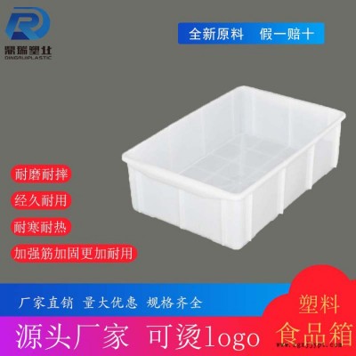 鼎瑞塑業(yè)1號食品箱河北食品箱工廠 白色食品級PP材質(zhì) 饅頭掛面面包周轉(zhuǎn)箱 水果蔬菜冷凍食品工廠流水線周轉(zhuǎn)箱