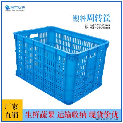 廠家定制塑膠周轉筐 生鮮蘋果筐 蔬菜菌菇筐 超市蔬菜筐-盛世弘博