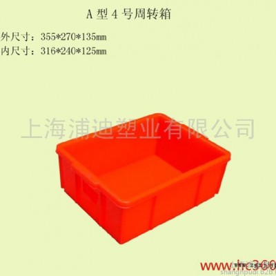 供應(yīng)周轉(zhuǎn)箱 周轉(zhuǎn)箱廠家 物流周轉(zhuǎn)箱 國標(biāo)周轉(zhuǎn)箱 標(biāo)準(zhǔn)規(guī)格塑料箱 塑料箱 上海塑料箱 塑料器具 塑料周轉(zhuǎn)