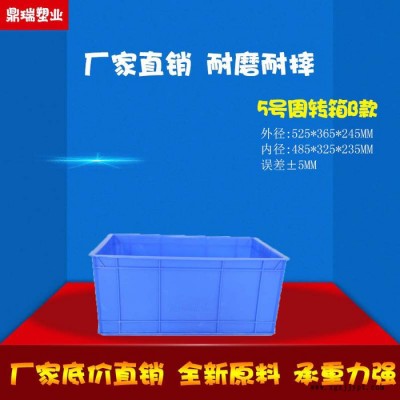 加厚儲物搬家周轉(zhuǎn)箱 純原料生產(chǎn)河北廠家直供 6寸餐具消毒整理箱