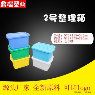 鼎瑞塑業(yè)2號整理箱餐具消毒箱食品級原料餐飲廚房保鮮周轉(zhuǎn)箱商超收納整理  家用衣物被子整理收納55L大容量