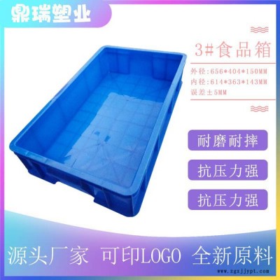 鼎瑞制造-3號食品箱 饅頭面包蛋糕卷整理箱 牛奶罐頭食品加工周轉(zhuǎn)箱