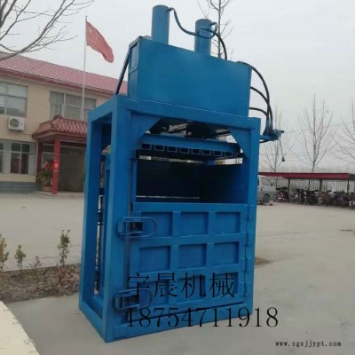 垃圾塑料瓶壓縮機 宇晨塑料瓶液壓打包機 廢紙打包機價格