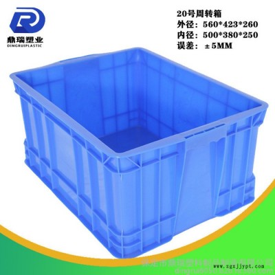 天津鼎瑞餐具周轉膠箱 /周轉箱批發(fā)/藍色加厚加蓋子塑料周轉箱儲物箱