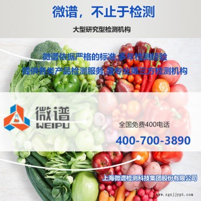 2022檢測機(jī)構(gòu)推薦##冰箱內(nèi)塑料盒研究院-冰箱制冷劑檢測-上海微譜第檢測