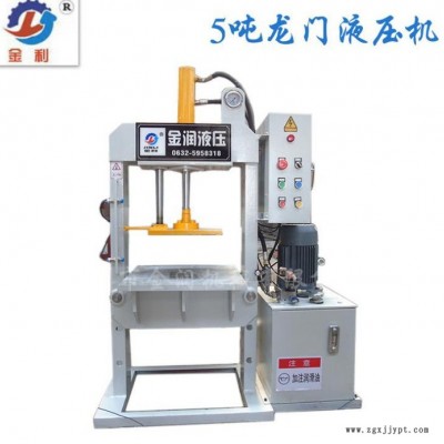 現(xiàn)貨供應(yīng)YQ27-5噸小型雙柱龍門液壓機 雙柱油壓機  塑料盒壓裝機 汽車配件修理專用壓力機