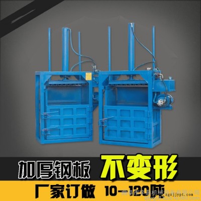 塑料瓶壓縮壓塊機 油漆桶壓扁機 廢紙箱塑料瓶壓塊打包機