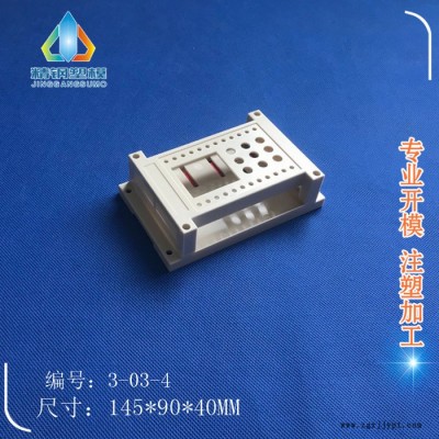 精鋼模具** 仿西門(mén)子接線盒 工控儀表殼 塑料盒 3-03-4：145X90X40模具加工，注塑