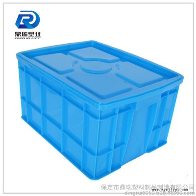 北京鼎瑞周轉箱塑料帶蓋 /周轉箱廠家/藍色加厚加蓋子塑料周轉箱儲物箱
