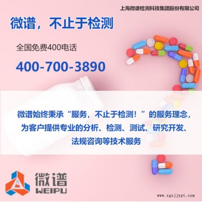 2022檢測機(jī)構(gòu)推薦##pp塑料瓶蓋-pp塑料瓶蓋測試-上海微譜第檢測