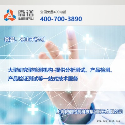 2022檢測機(jī)構(gòu)推薦##pp塑料盒研究院-pp塑料黑色母粒配方組成-上海微譜第檢測