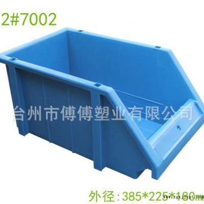 零件盒 塑料 組合式塑料貨架 藍(lán)色塑料盒 倉儲(chǔ)貨架2#70