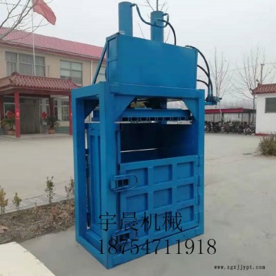宇晨供應(yīng)廢紙箱打包機(jī) 河南塑料瓶壓塊機(jī)價格
