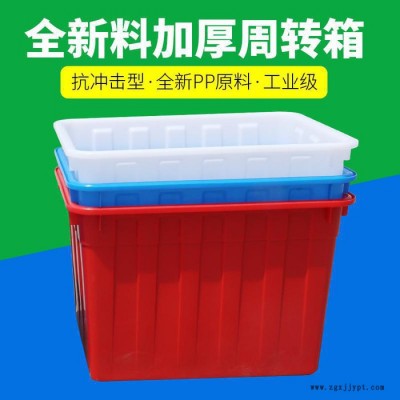 塑料桶加厚塑料水箱食品級(jí)儲(chǔ)水桶長(zhǎng)方形洗澡養(yǎng)魚泡瓷磚箱大號(hào)水桶