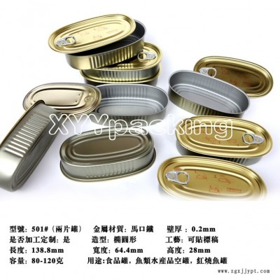 501#橢圓形H28MM、肉魚類空罐、旅游休閑產(chǎn)品包裝罐、馬口拉伸罐