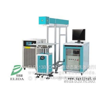 真誠招商：佛山依利達(dá)MSSC-1002 PPR管材激光噴碼機(jī)，中山西區(qū)給水管雕刻機(jī)，廣州白云塑料軟管二氧化碳激光噴碼機(jī)
