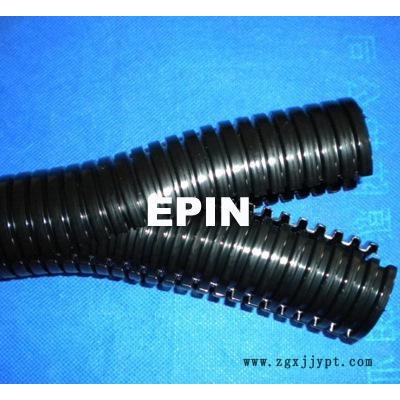EPIN雙開口可分式塑料軟管-Split flexible conduit，北京雙拼管