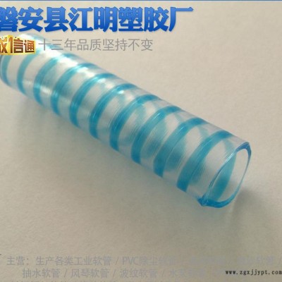 吸水軟管 14mm18mm現(xiàn)貨工廠直銷出廠價供貨有貨塑料軟管