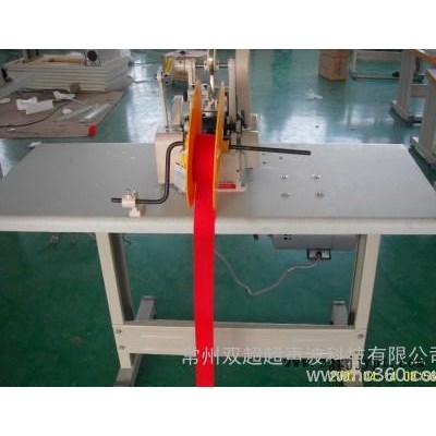 大量無紡布斷帶機(jī)，切商標(biāo)機(jī)，尼龍袋，塑料軟管，膠帶毛術(shù)貼