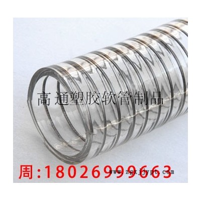 食品級軟管，食品級鋼絲軟管，食品級塑料軟管重慶