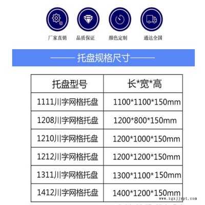 東阿叉車塑料托盤，東阿塑料托盤工廠批發(fā) 東阿塑料托盤