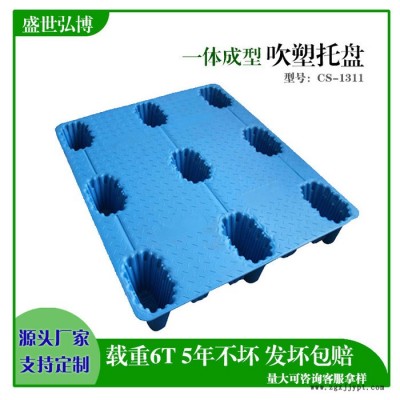 天津電子機(jī)械塑料托盤廠家 盛世弘博塑料托盤優(yōu)惠批發(fā)