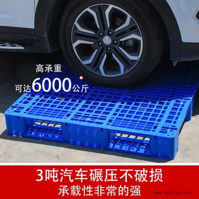 河北塑料托盤批發(fā) 廠家直供真正的批發(fā)價(jià)格 塑料棧板供應(yīng)