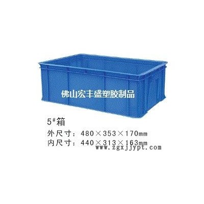 塑膠箱周轉(zhuǎn)箱塑料箱塑膠方盤(pán)塑料框儲(chǔ)物箱食品箱筐